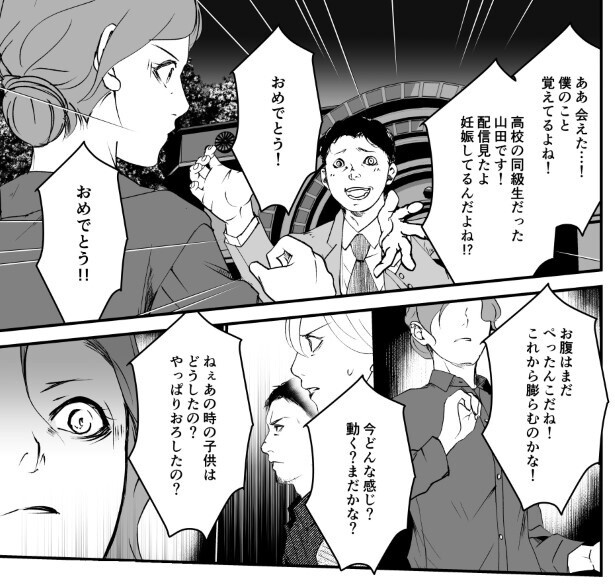 容疑者は政治家の息子。子どもに異様な執着を見せる