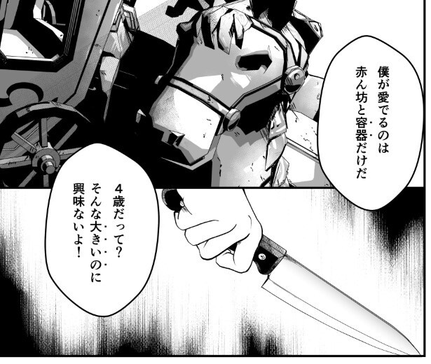 容疑者である政治家の息子が語ったのは…？