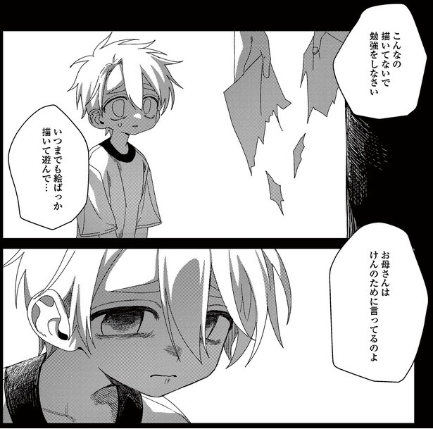 5話P1-1