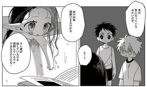 5話P4-1