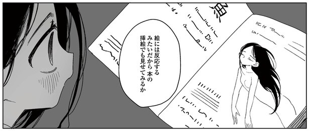5話P4-2