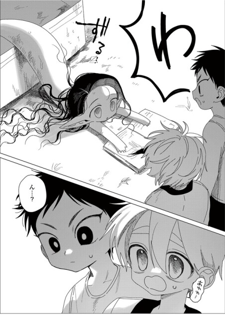 5話P5