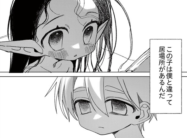 5話P7-1