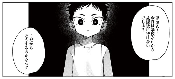 6話P2-2