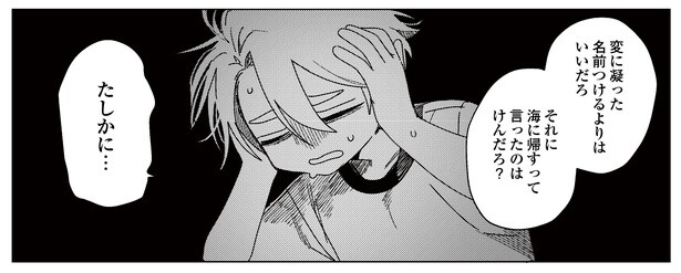 6話P5-4