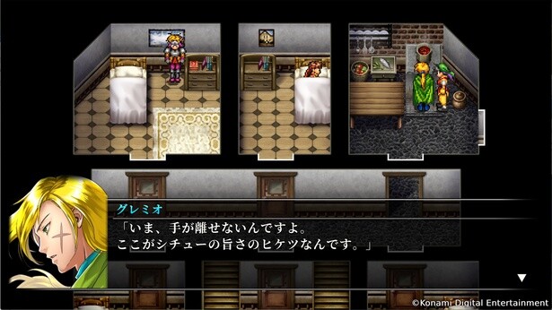 ゲーム内でグレミオがシチューを作るシーン