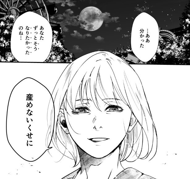 この表情からどういう想いを受け取る…？