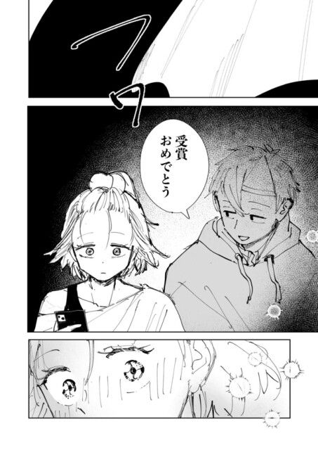 絶対にバズりたい女の話55