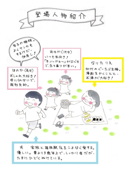 ｢おかあさんの旅路｣登場人物