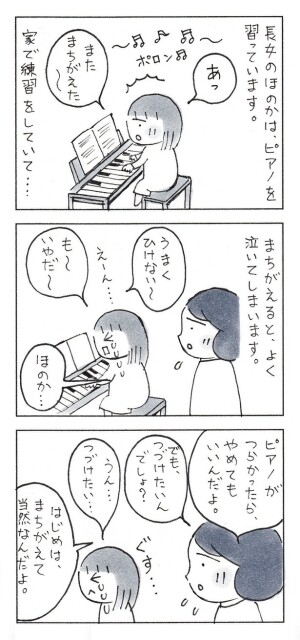 「がんばってる賞、あげちゃう」（1/4）