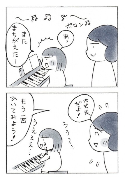 「がんばってる賞、あげちゃう」（3/4）