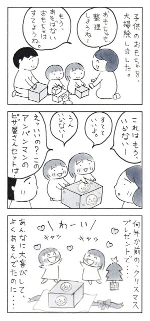 「ずっと忘れない」（1/3）