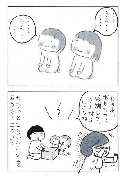 「ずっと忘れない」（3/3）