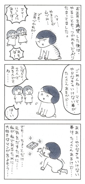 「自分の『大事』を、わかってもらえること」（1/4）