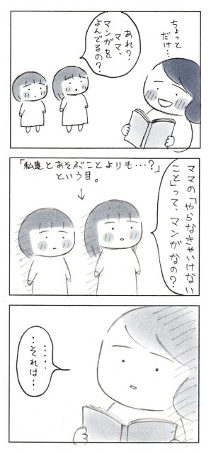 「自分の『大事』を、わかってもらえること」（2/4）