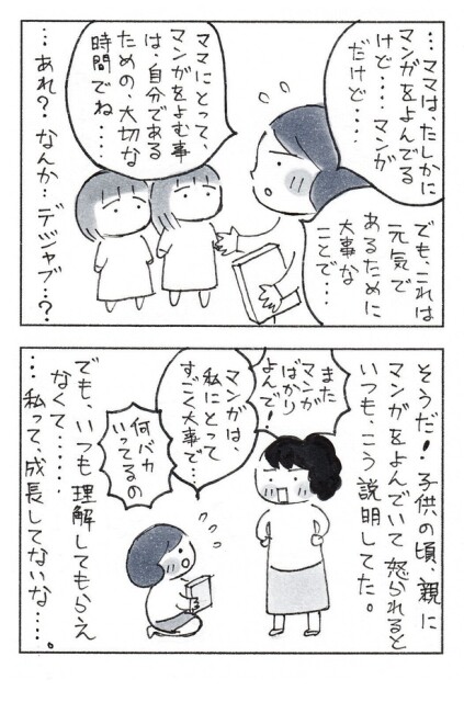 「自分の『大事』を、わかってもらえること」（3/4）