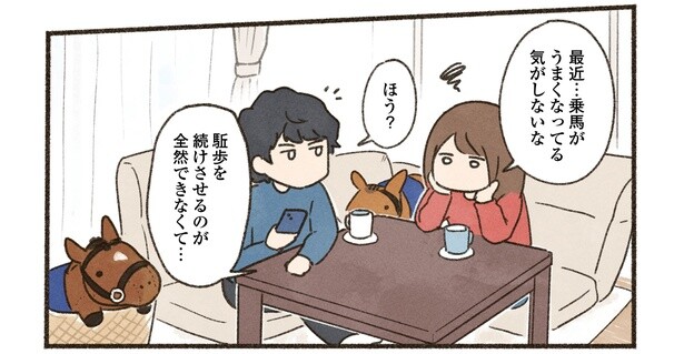 12話P1-2