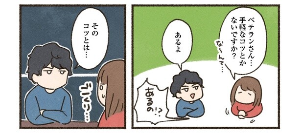 12話P1-3