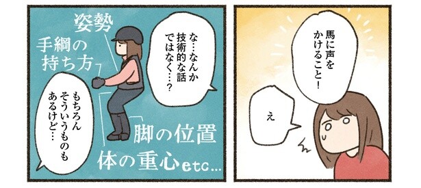 12話P2-1