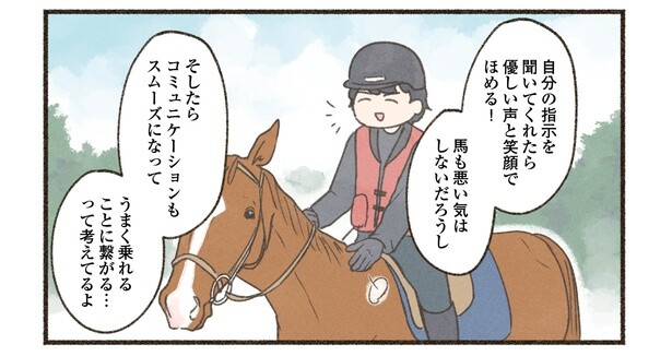 12話P2-2