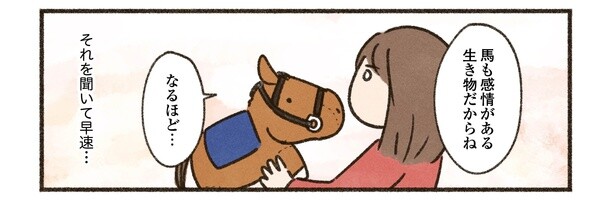 12話P2-3