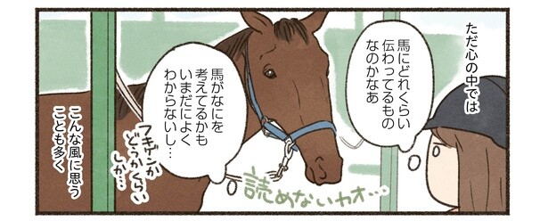12話P3-2