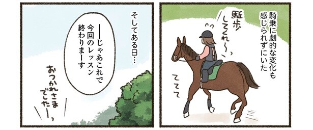 12話P3-3