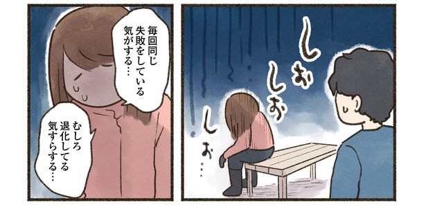 12話P4-1