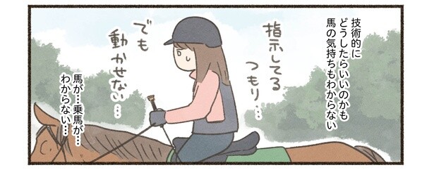 12話P4-2