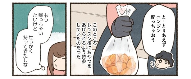 12話P4-3