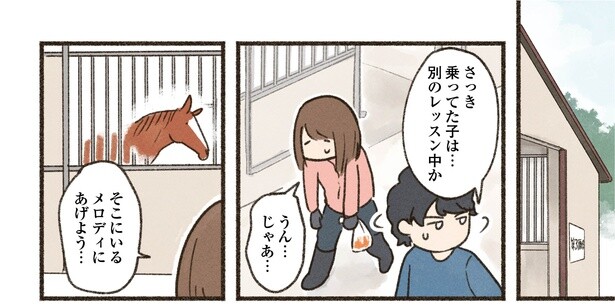 12話P5-1