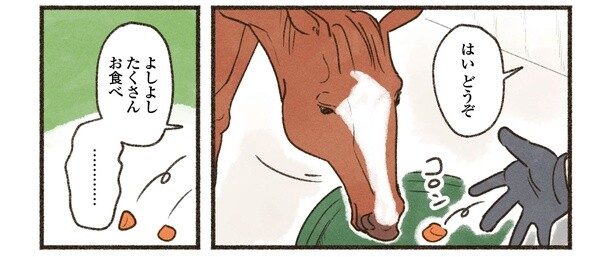 12話P5-2