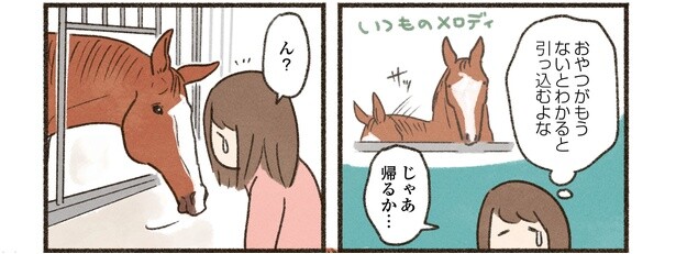 12話P6-1