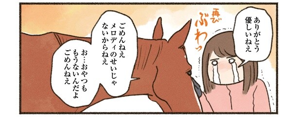 12話P7-1