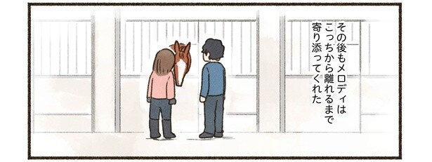 12話P7-2