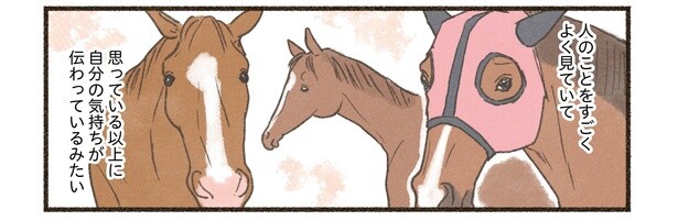 12話P8-1