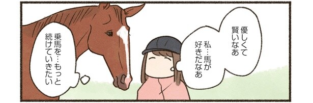 12話P8-2
