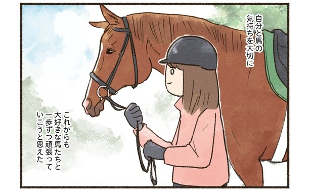 12話P8-3