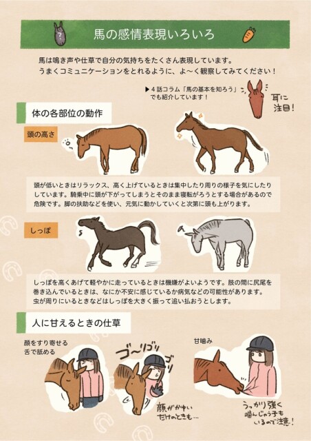 12話P9
