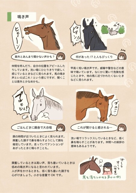12話P10