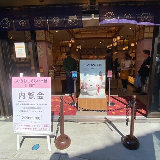 入口正面ではちいかわがお出迎え