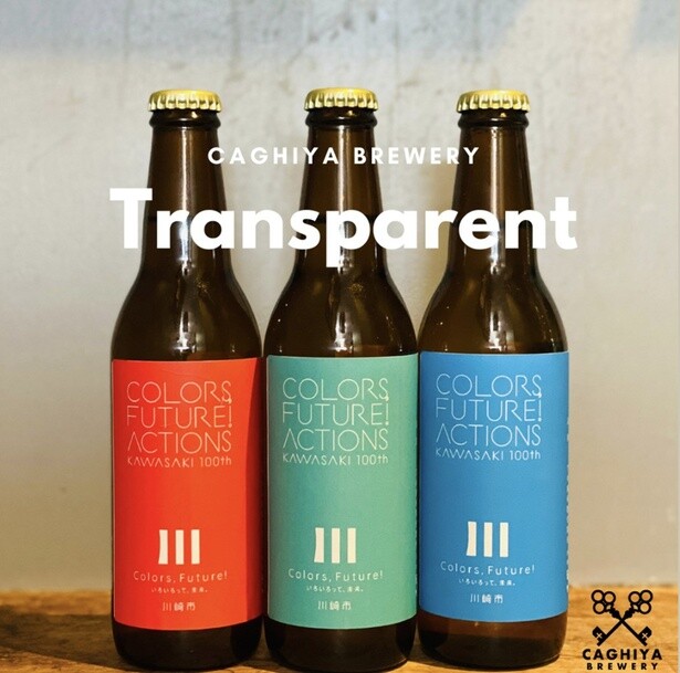 「カギヤブルワリー」オリジナルクラフトビールやホットドッグ