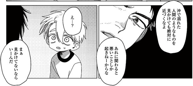 7話P5-3