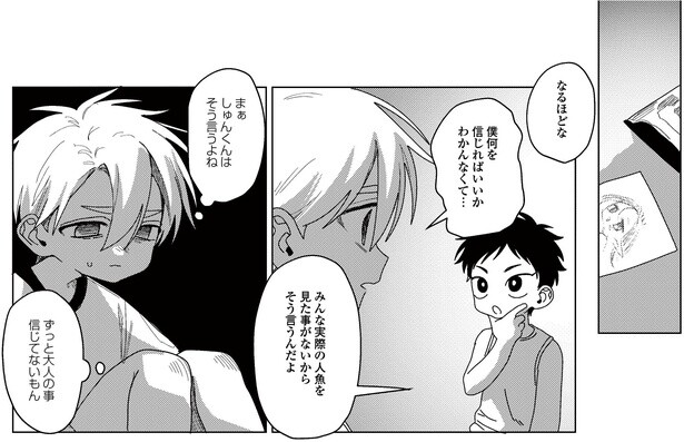 7話P7-1