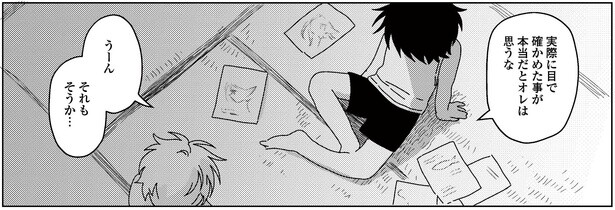 7話P7-2