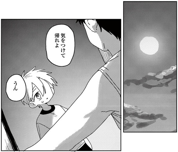 7話P7-3