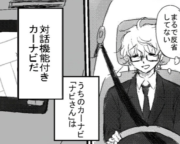 最初は笑って読み進めていたが、次第に悲しみを帯びた物語へ