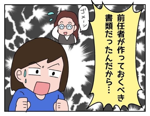 道理でマニュアルを見ても、書かれていなかったわけだ!!