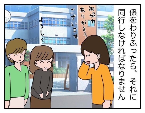 みんなちゃんと来てくれたらいいのだが、そうはいかず…