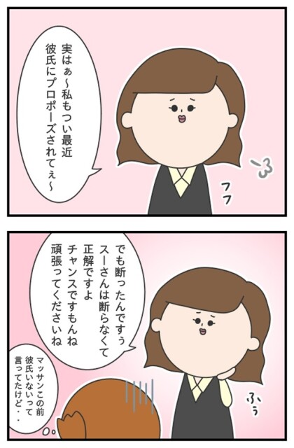 負けず嫌いにも程がある！
